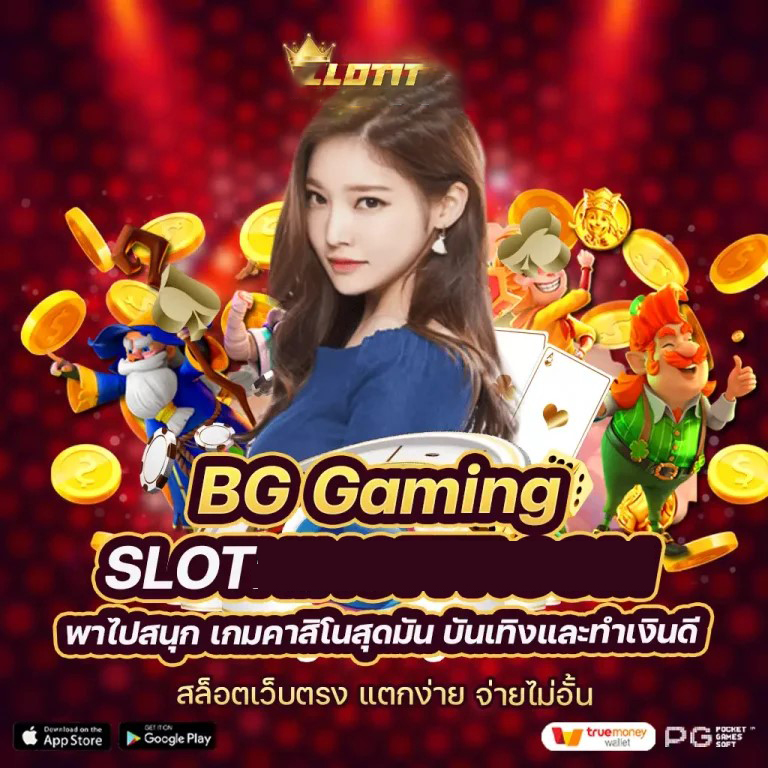 ประสบการณ์การเล่นเกมใน royal slot 1688