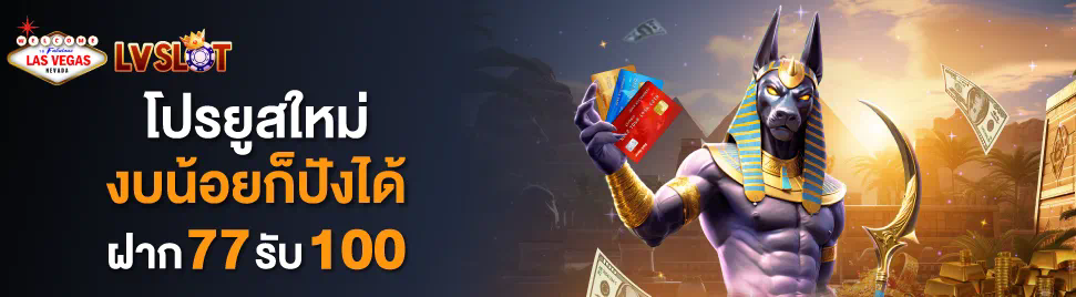 1 เกมใหม่ pg slot มาแล้ว พร้อมโบนัสและรางวัลใหญ่