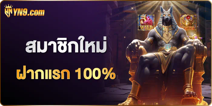 สล็อต แพนด้า 888 ผู้นำเกมสล็อตออนไลน์